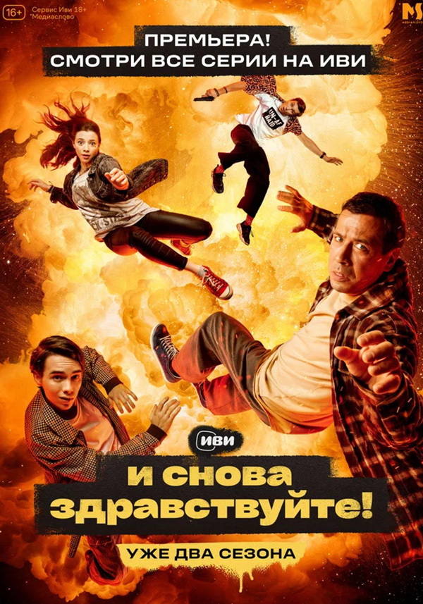 И снова здравствуйте!