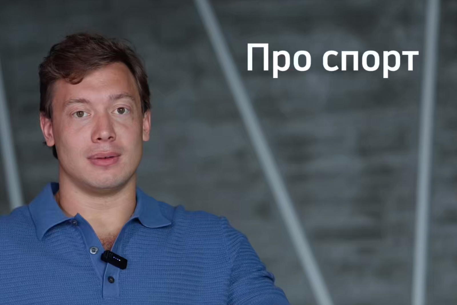 Про спорт